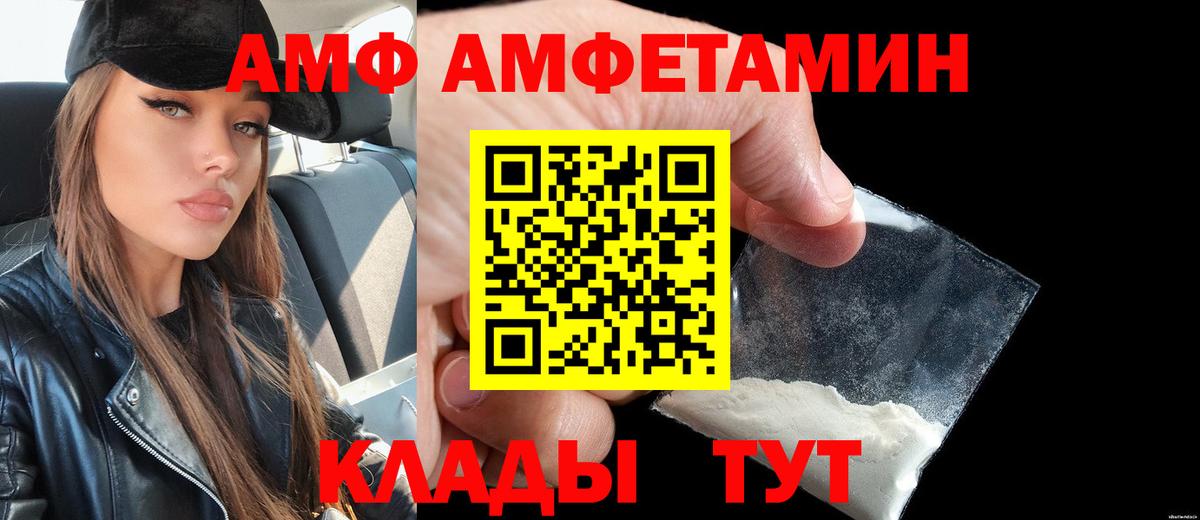 АМФЕТАМИН  Вход с VPN  Омск  АМФЕТАМИН 98% 