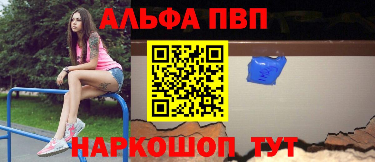 Омск  где найти наркотики  Alpha-PVP мука  Вход с VPN  A-PVP VHQ  Alpha-PVP СК КРИС 