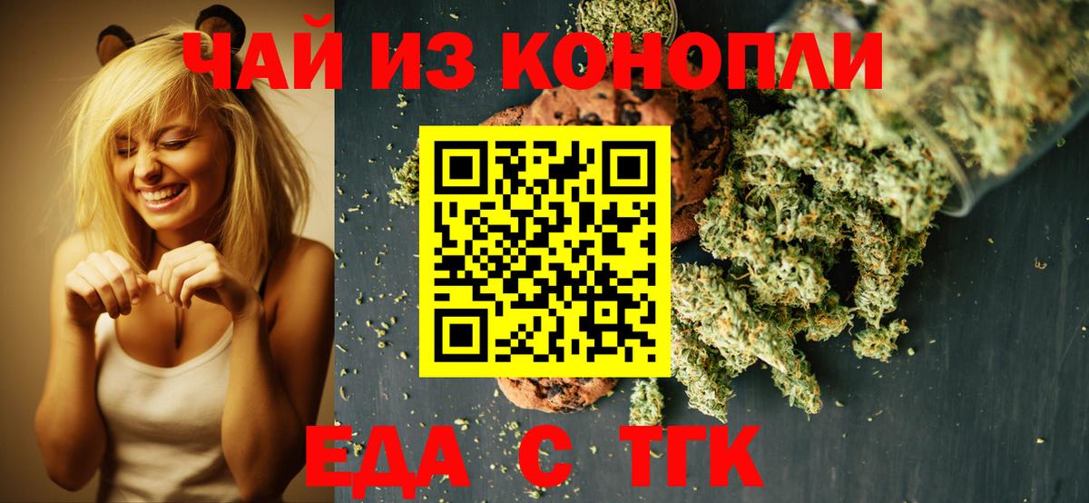 Canna-Cookies конопля Омск