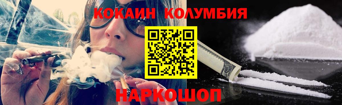 Cocaine Эквадор Омск
