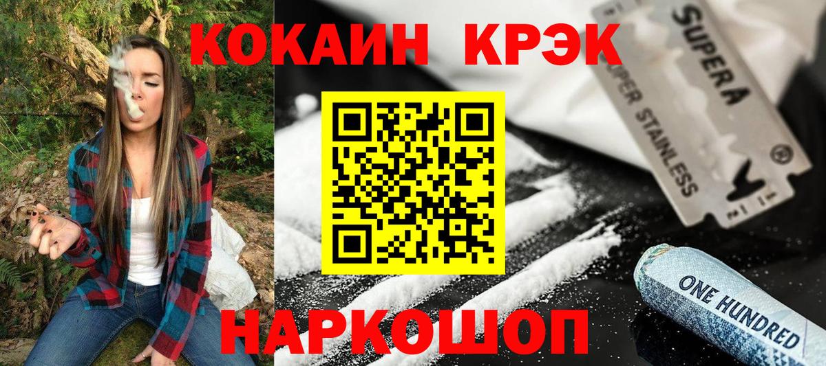 Cocaine 98%  Вход с VPN  COCAIN Боливия  Омск 