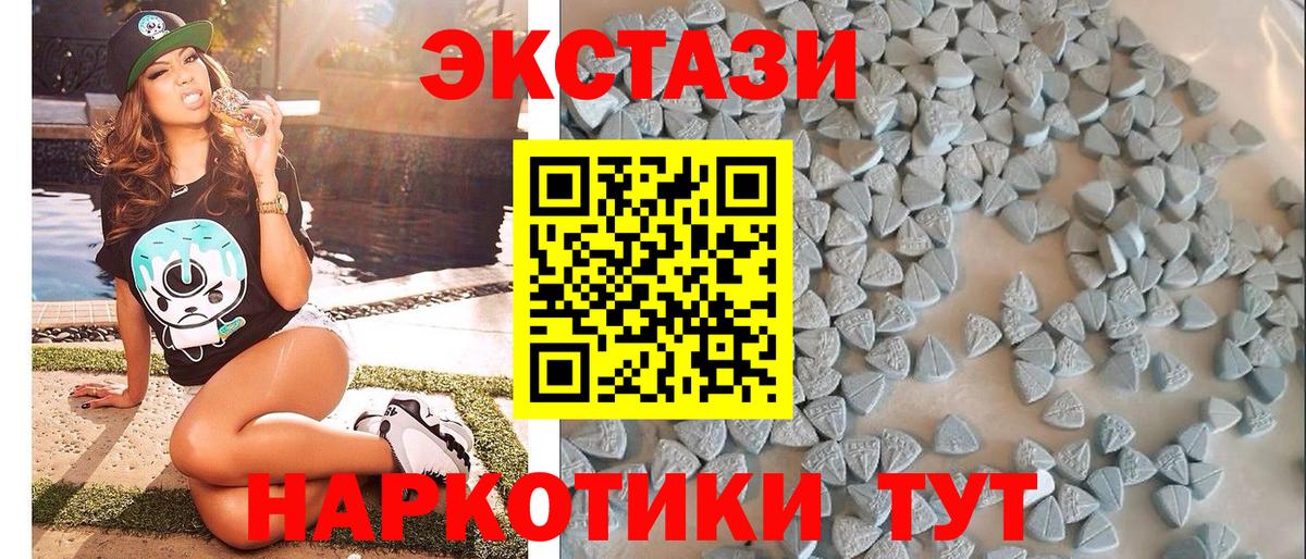 Экстази 280 MDMA  Вход с VPN  цена наркотик  Омск  ЭКСТАЗИ Punisher 