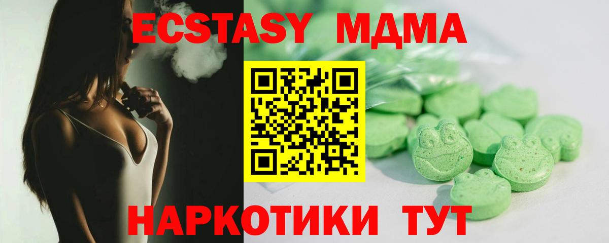 Ecstasy XTC Омск