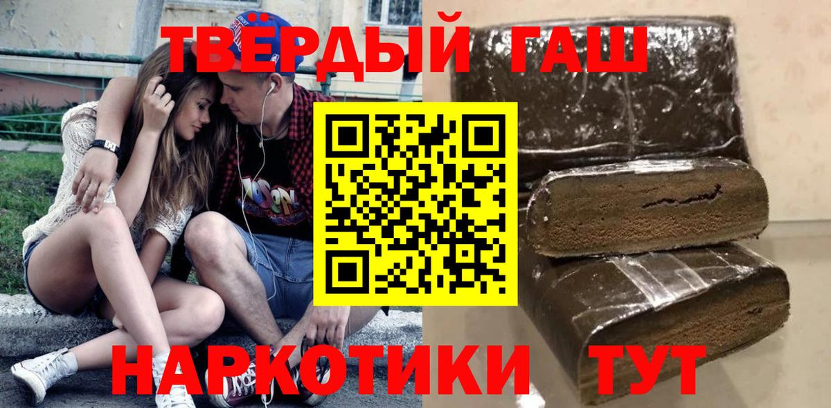 Гашиш хэш Омск