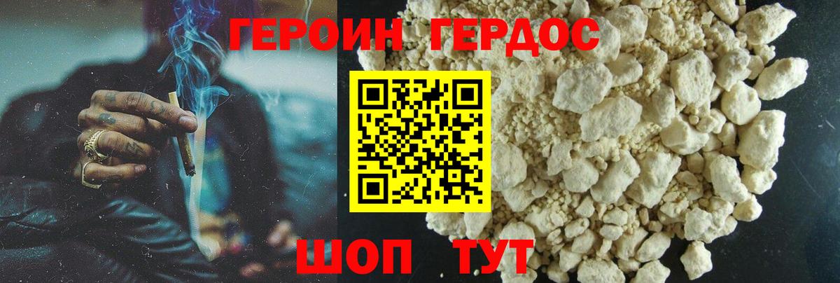 Героин  Вход с VPN  Омск  ГЕРОИН Heroin 