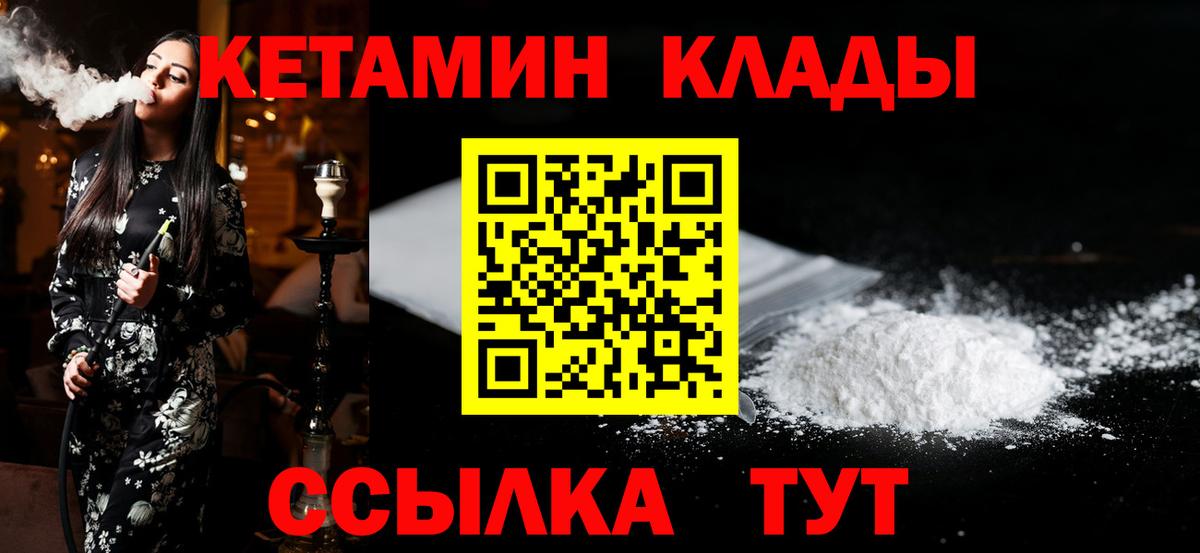 КЕТАМИН VHQ Омск