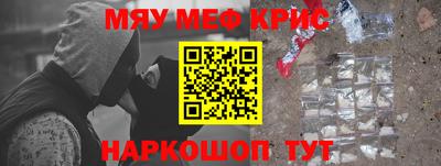 мескалин Северобайкальск