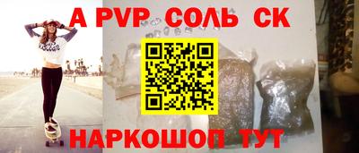 мескалин Северобайкальск