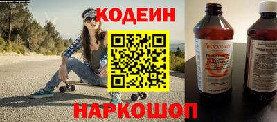 мескалин Северобайкальск