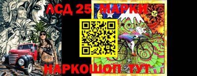 мескалин Северобайкальск