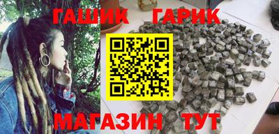 мескалин Северобайкальск