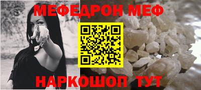 мескалин Северобайкальск