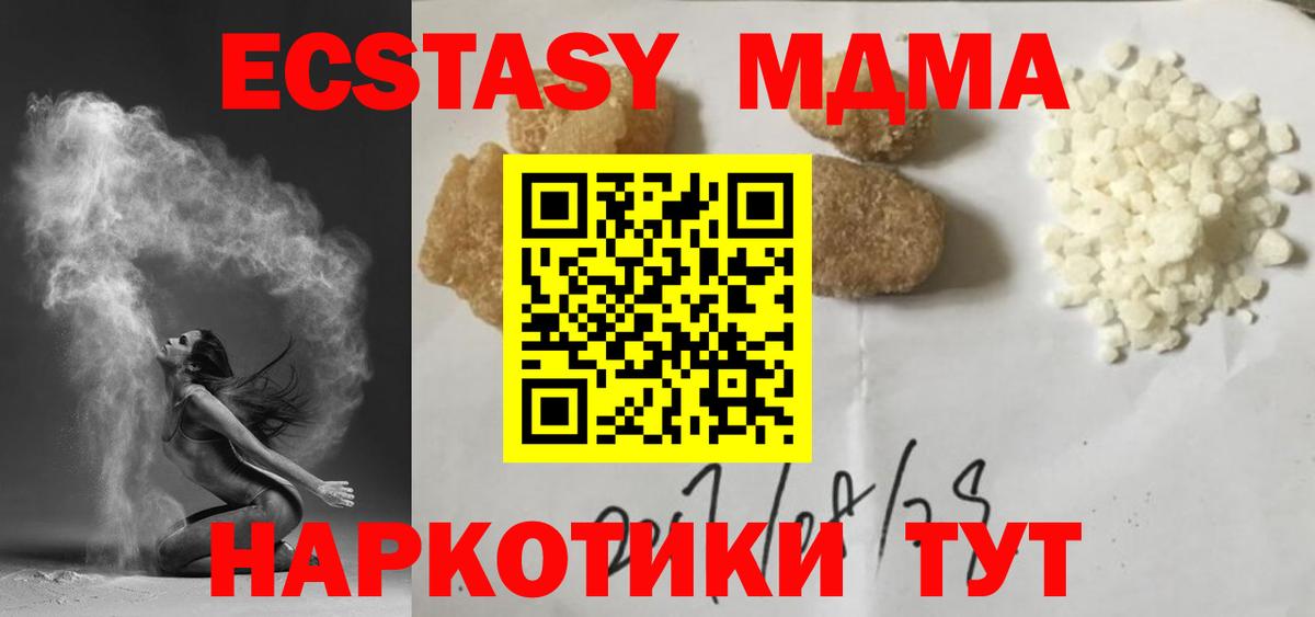 MDMA crystal  МДМА молли  Вход с VPN  Омск 