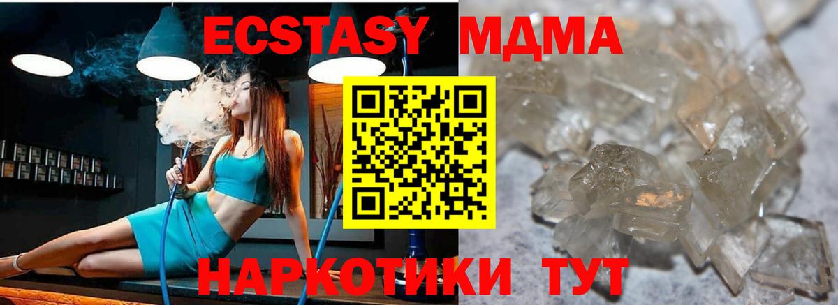 MDMA VHQ Омск