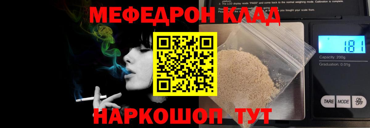 Омск  МЯУ-МЯУ  Меф  МЯУ-МЯУ VHQ  МЯУ-МЯУ кристаллы  Вход с VPN 