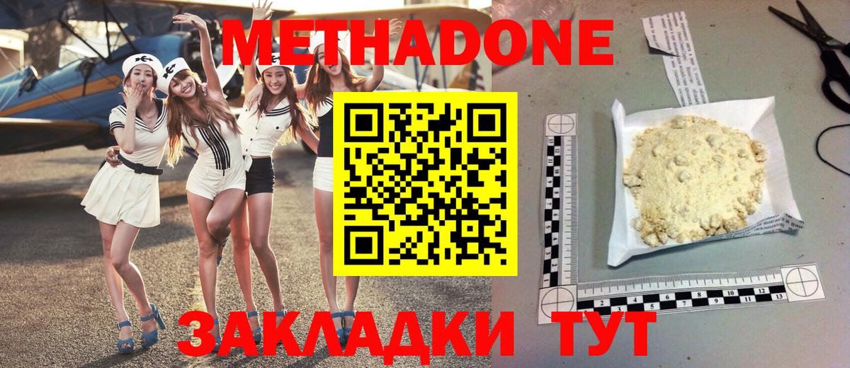 Метадон VHQ  Вход с VPN  Омск 