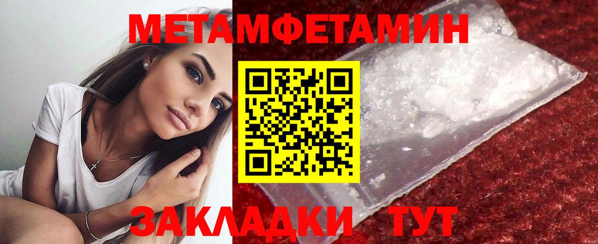 Первитин Декстрометамфетамин 99.9% Омск