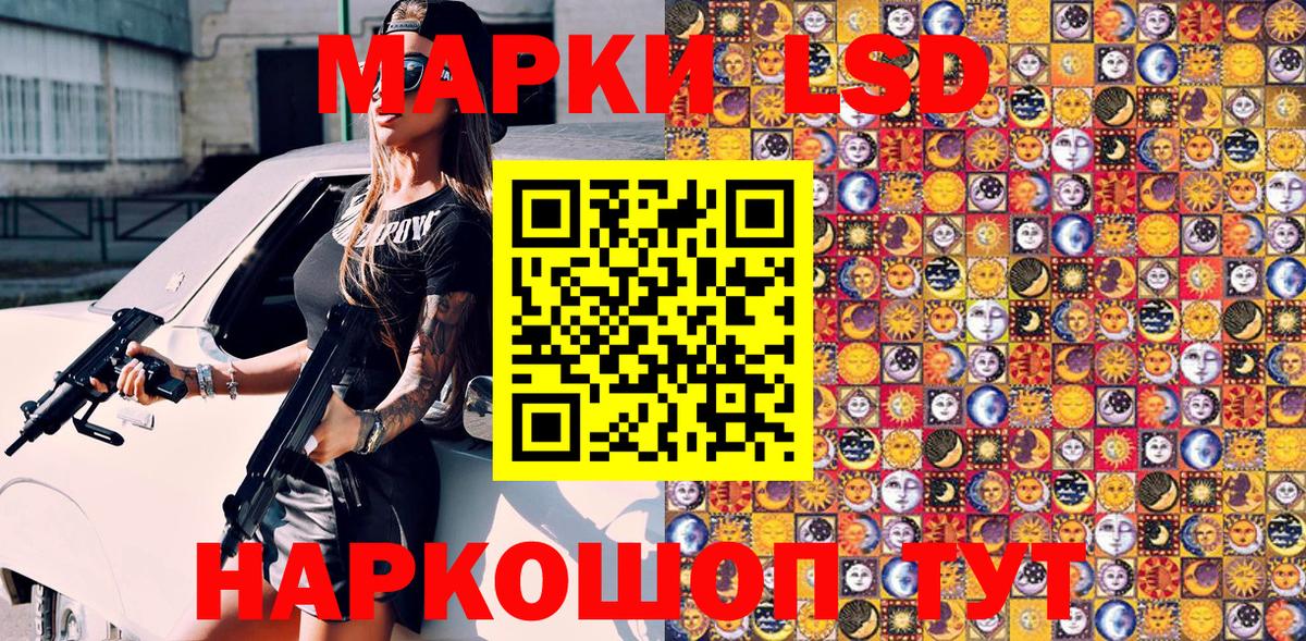 Наркотические марки 1500мкг  Вход с VPN  Марки N-bome  Наркотические марки 1500мкг  Омск 