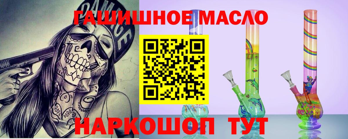 Омск  Дистиллят ТГК THC oil  Вход с VPN  купить наркотик  ТГК жижа 