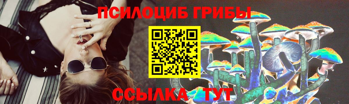 Галлюциногенные грибы ЛСД  Вход с VPN  Омск 