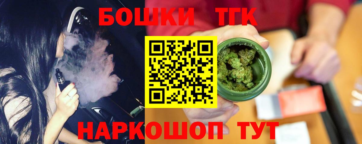 Бошки Шишки индика  Шишки марихуана планчик  Омск  Вход с VPN  Конопля AK-47 